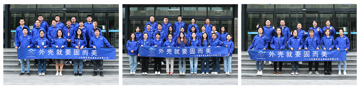 山東草莓视频免费看金屬製品有限公司|團隊風采