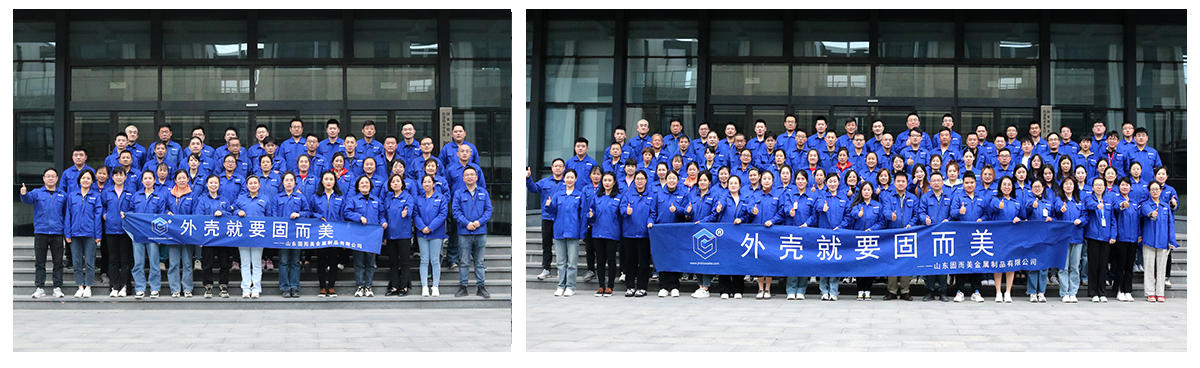 山東草莓视频免费看金屬製品有限公司|團隊風采（cǎi）