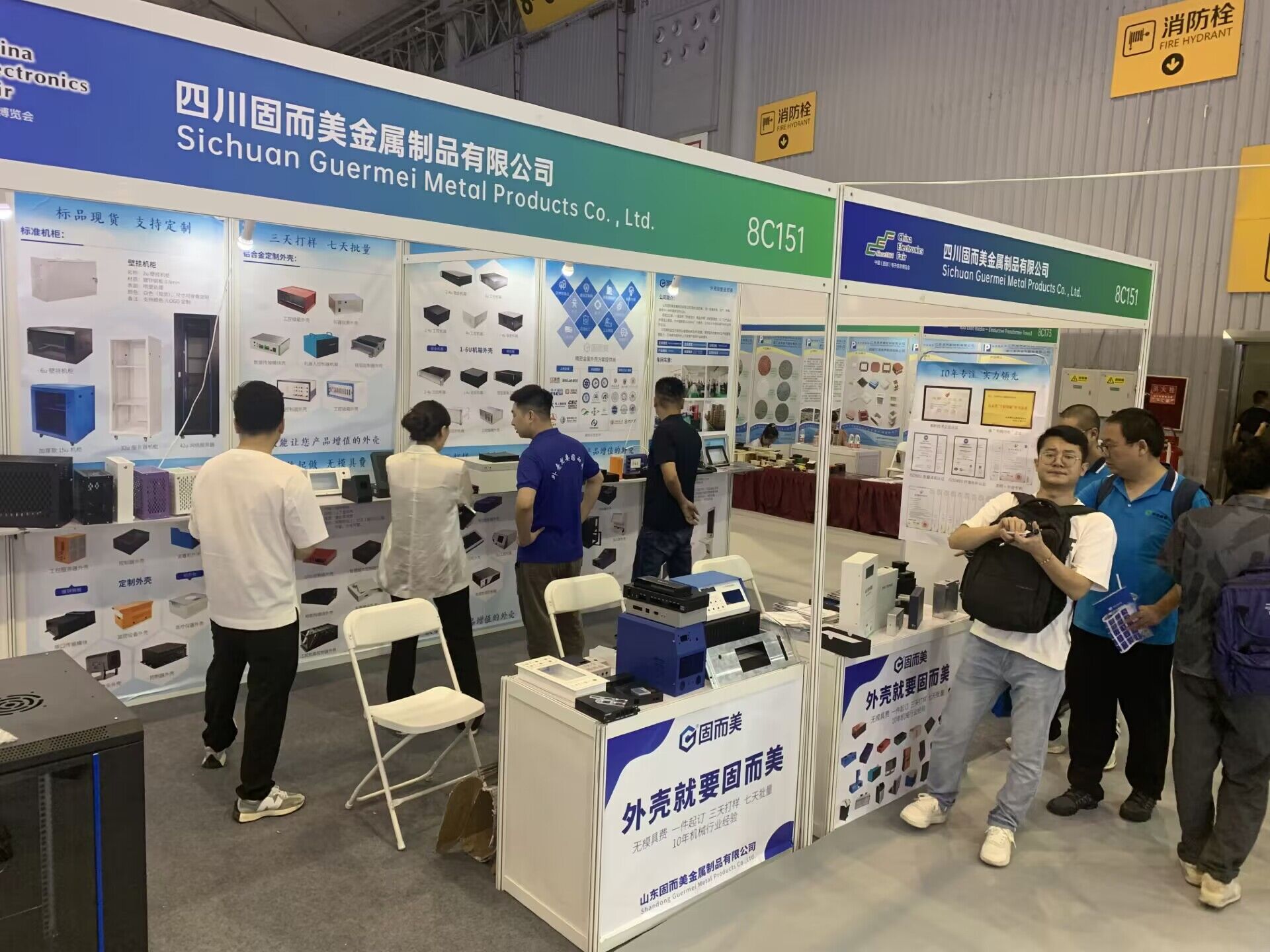 山(shān)東固而(ér)美閃耀第十二屆中國(guó)(西部)電子信息博覽會