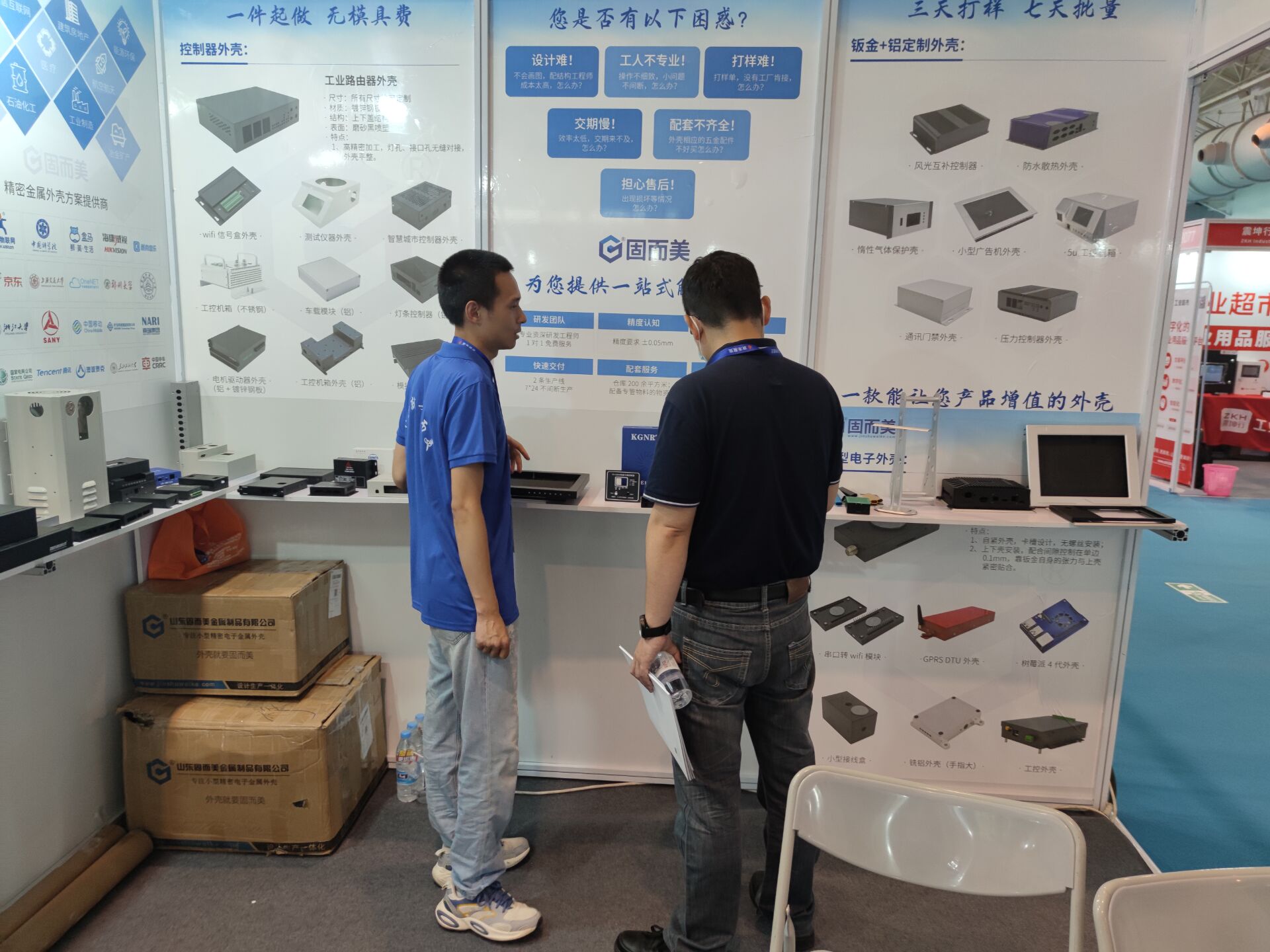 山東草莓视频免费看金屬製品有限公司榮耀亮（liàng）相第16屆中國國際（jì）工業自動化展覽會