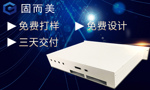 關於金屬外殼你不知（zhī）道的（de）那（nà）些事