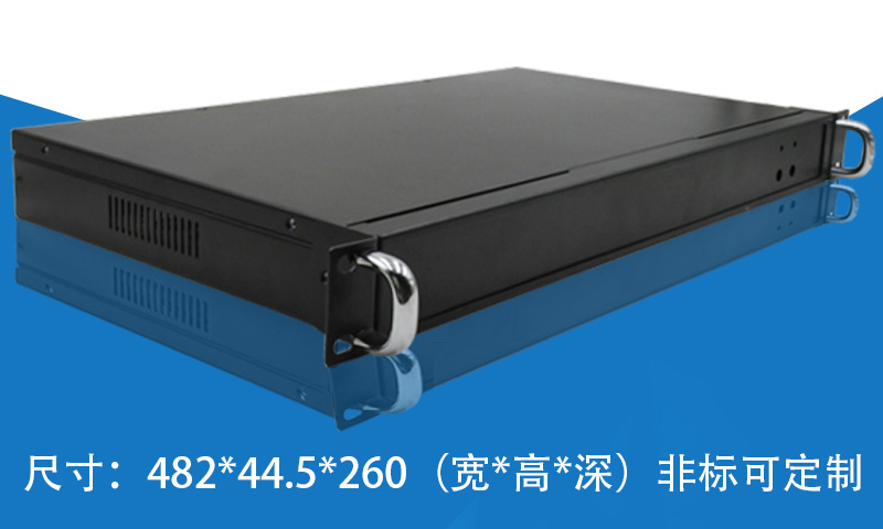 新款標品現貨1u標準服務器機（jī）箱外殼19英寸兼容Mini-ITX主板