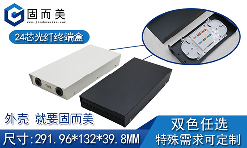 24芯光纖終端小盒光纜(lǎn)終端保護盒24口出尾纖殼子小外殼