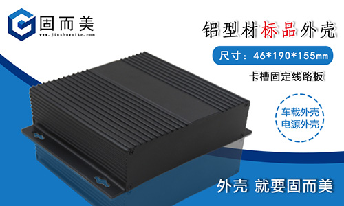 為什麽越來越多的電源(yuán)外殼要選擇鋁外殼呢?