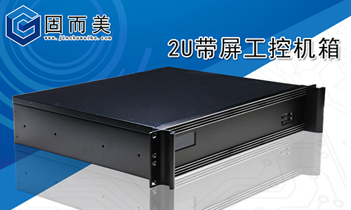 草莓视频免费看關於機（jī）箱外殼設計的準則