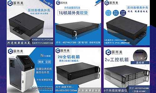 機箱機櫃具（jù）備哪些優勢才能更好的滿足使用行業呢？