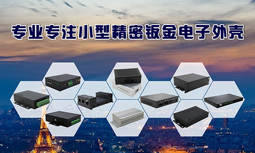 電子（zǐ）類儀器（qì）設備機箱的抗振（zhèn）該如何（hé）設計？