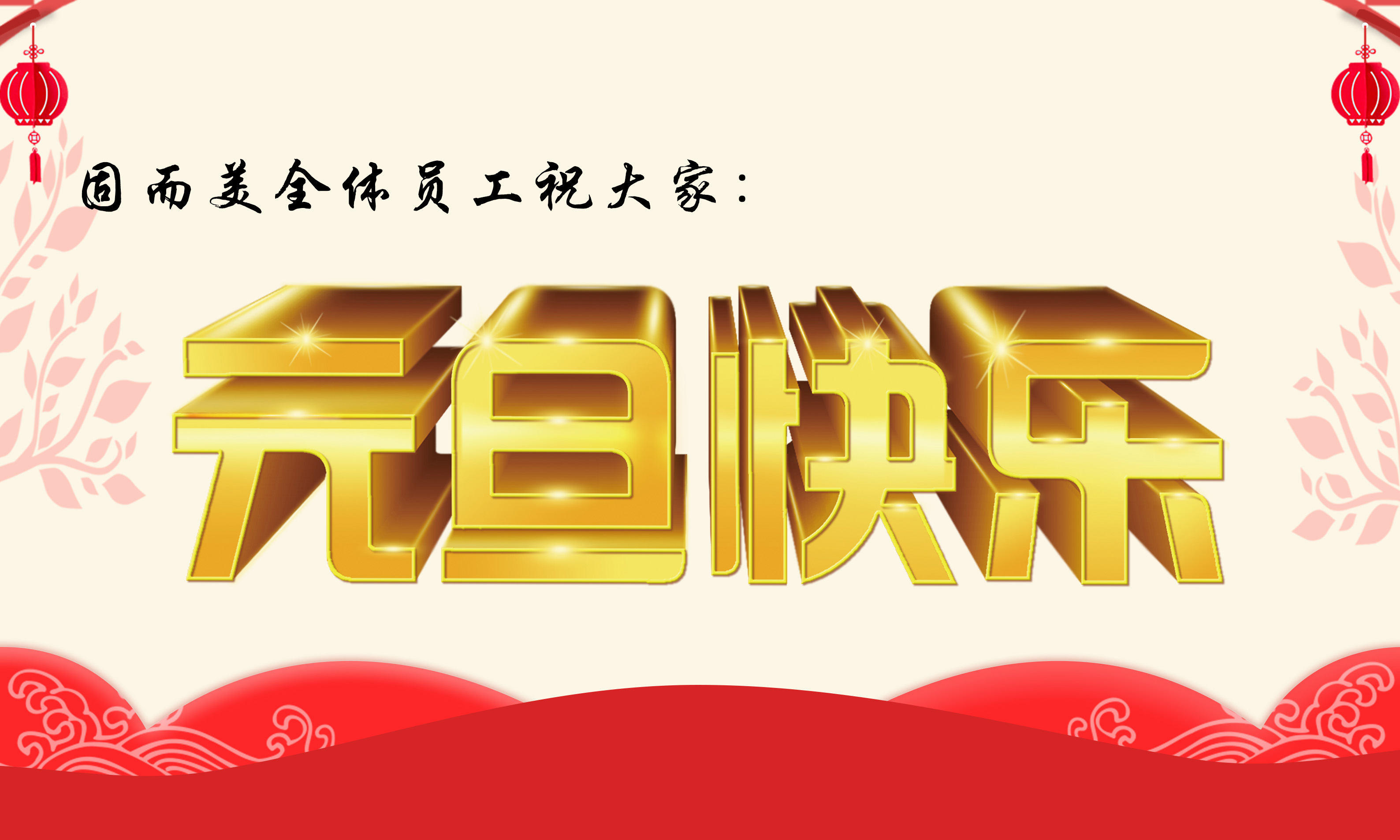 山東草莓视频免费看元旦放假通知