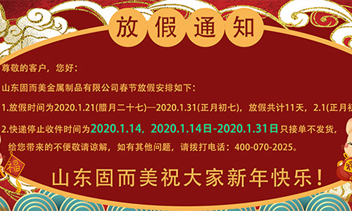 草莓视频免费看春節(jiē)放假安排