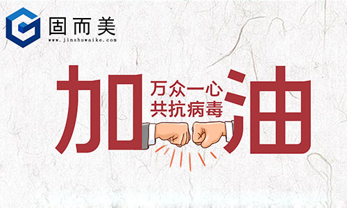 山東草莓视频免费看延期(qī)複工通知