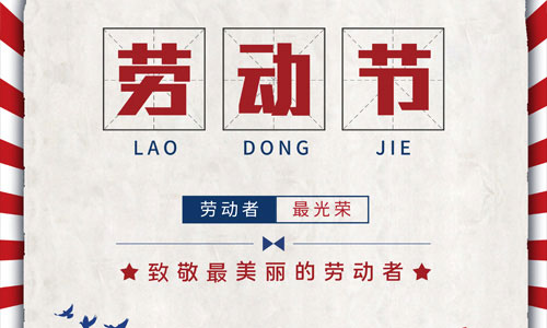 山東(dōng)草莓视频免费看(měi)五一放假通知