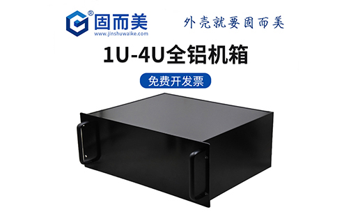 如何選擇一（yī）款適合自己的（de）工控機箱？