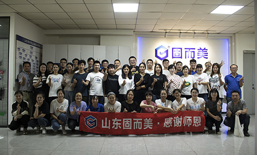 固而(ér)美“第(dì)二屆拜師會”