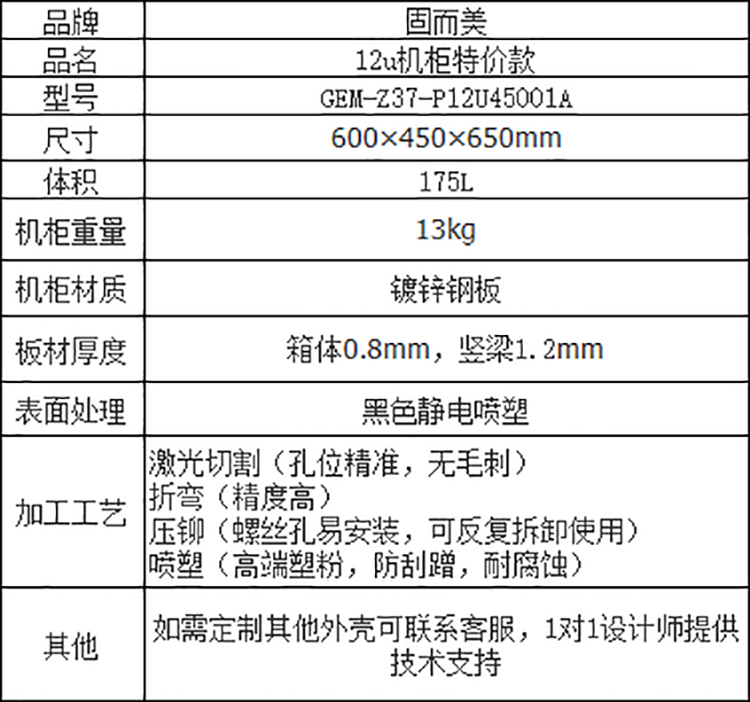 產品信息（xī）表格.png