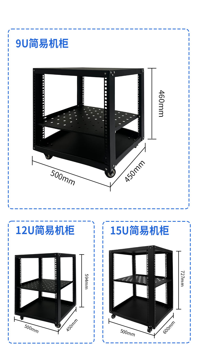 簡（jiǎn）易機櫃詳情_07.jpg